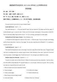 2025-2026学年福建莆田市多校联考高二上学期期末联考英语试卷(学生版)