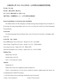 2025-2026学年安徽省黄山市高一上学期期末质量检测英语试卷（学生版）