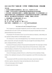 2025-2026学年广东湛江第一中学第一学期期末考试高一英语试题(含答案)