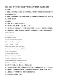 2025-2026学年河南开封高级中学高二上学期期末考试英语试题（含答案）