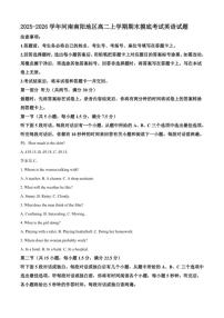 2025-2026学年河南南阳地区高二上学期期末摸底考试英语试题（含答案）