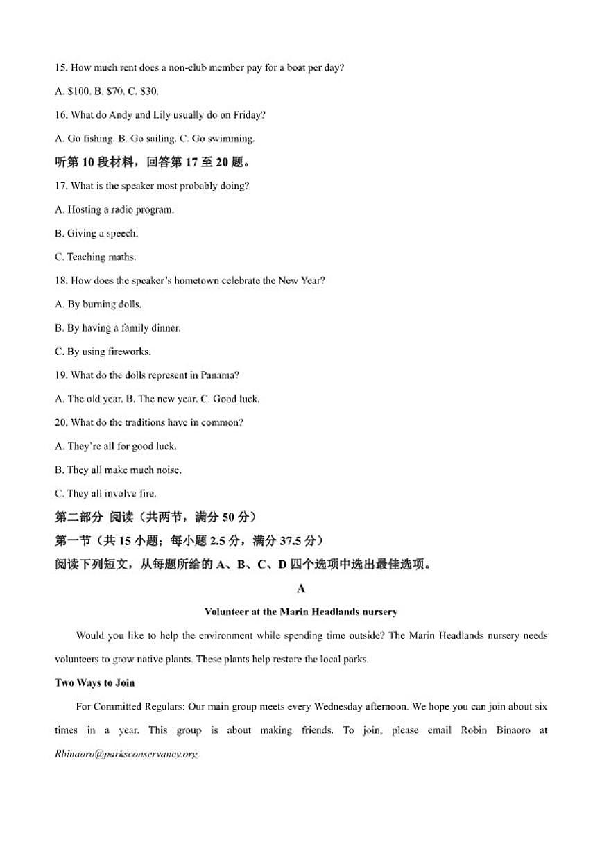 2025-2026学年河南南阳地区高二上学期期末摸底考试英语试题(含答案)第3页