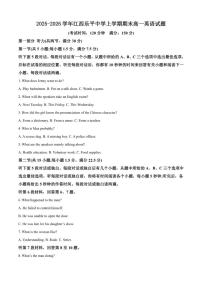 2025-2026学年江西省景德镇市乐平中学上学期期末高一英语试题(含答案)
