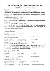 2025-2026学年新疆伊犁州第一学期期末质量监测高二英语试题（含答案）