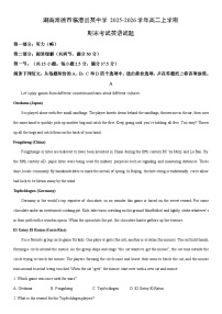 2025-2026学年湖南常德市临澧县某中学高二上学期期末考试英语试卷（学生版）