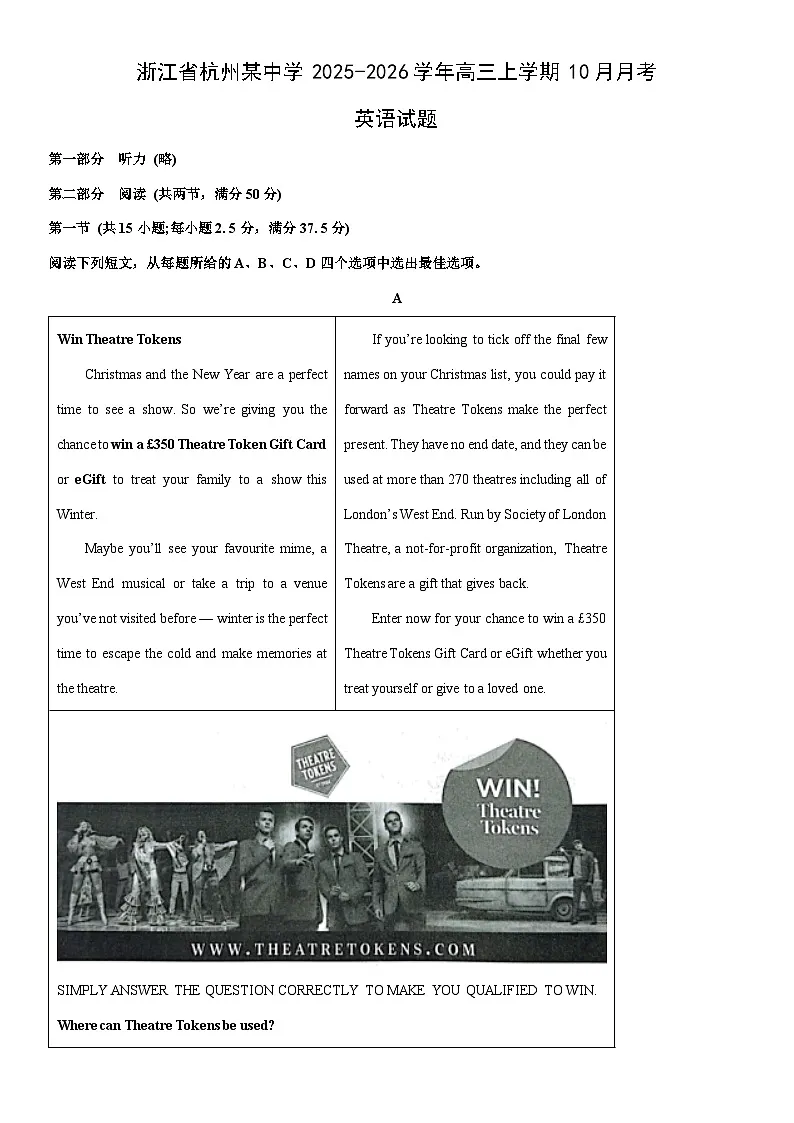 2025-2026学年浙江省杭州某中学高三上学期10月月考英语试卷(学生版)第1页