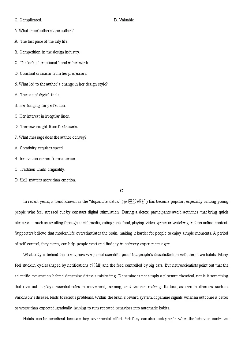 2025-2026学年河北承德市高三上学期期末考试英语试卷(学生版)第3页