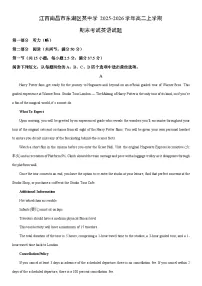 2025-2026学年江西南昌市东湖区某中学高二上学期期末考试英语试卷（学生版）