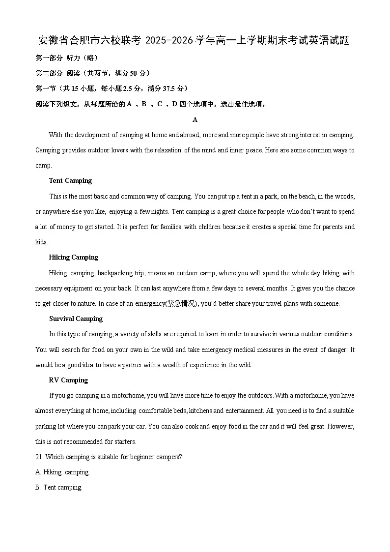 【英语】安徽省合肥市六校联考2025-2026学年高一上学期期末考试试题(解析版)第1页