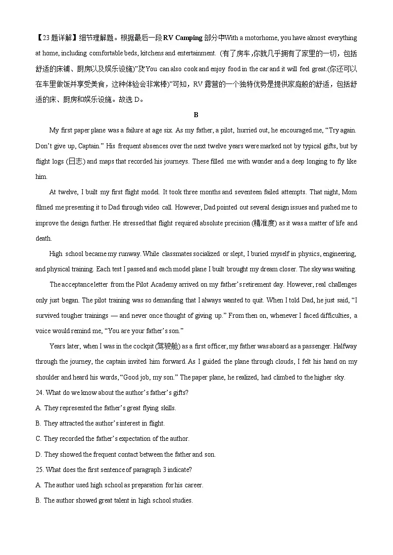 【英语】安徽省合肥市六校联考2025-2026学年高一上学期期末考试试题(解析版)第3页
