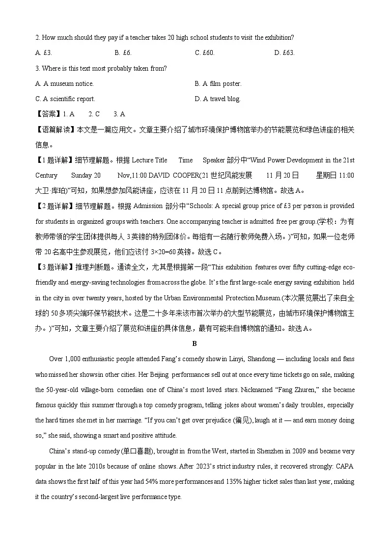 【英语】安徽省黄山市2025-2026学年高一上学期期末质量检测试题(解析版)第2页