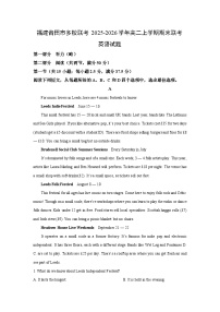 【英语】福建莆田市多校联考2025-2026学年高二上学期期末联考试题(学生版+解析版)