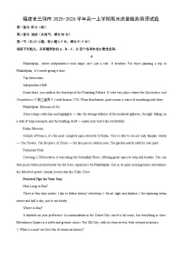 【英语】福建省三明市2025-2026学年高一上学期期末质量检测试题(学生版+解析版)