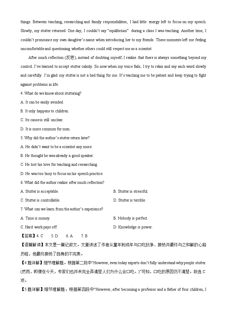【英语】河南省驻马店市2025-2026学年高一上学期期末质量检测试题(解析版)第3页
