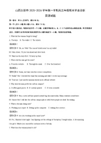 【英语】山西太原市2025-2026学年第一学期高三年级期末学业诊断试题（学生版+解析版）（含音频） (1)