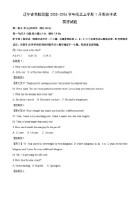 【英语】辽宁省名校联盟2025-2026学年高三上学期1月期末考试试题（学生版+解析版）（含音频）