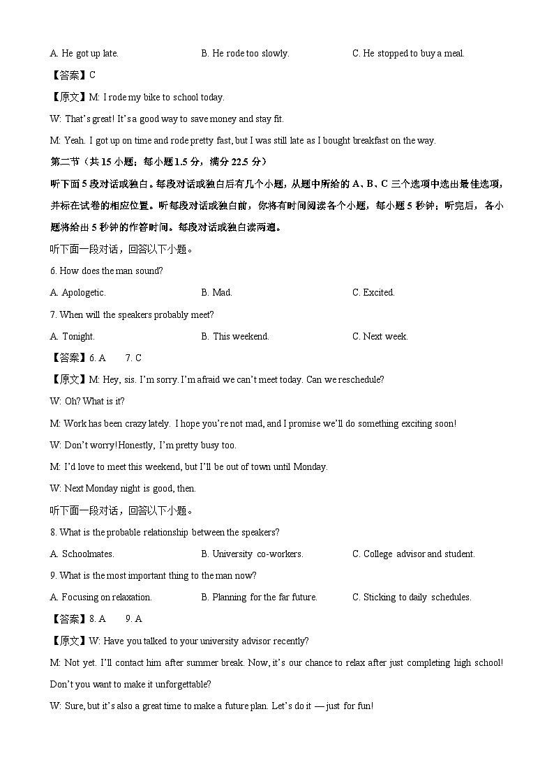 【英语】浙江省金华市十校联考2025-2026学年高一上学期期末质量检测试题(解析版)第2页