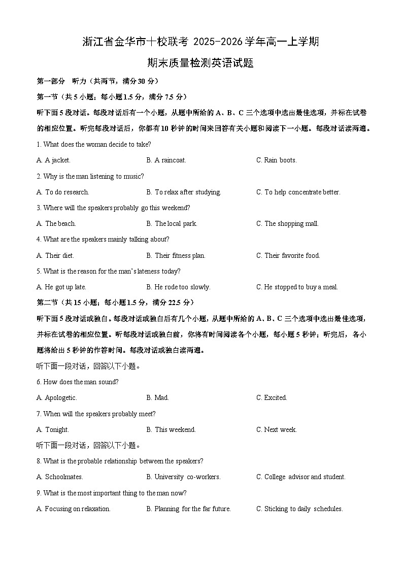 【英语】浙江省金华市十校联考2025-2026学年高一上学期期末质量检测试题(学生版)第1页