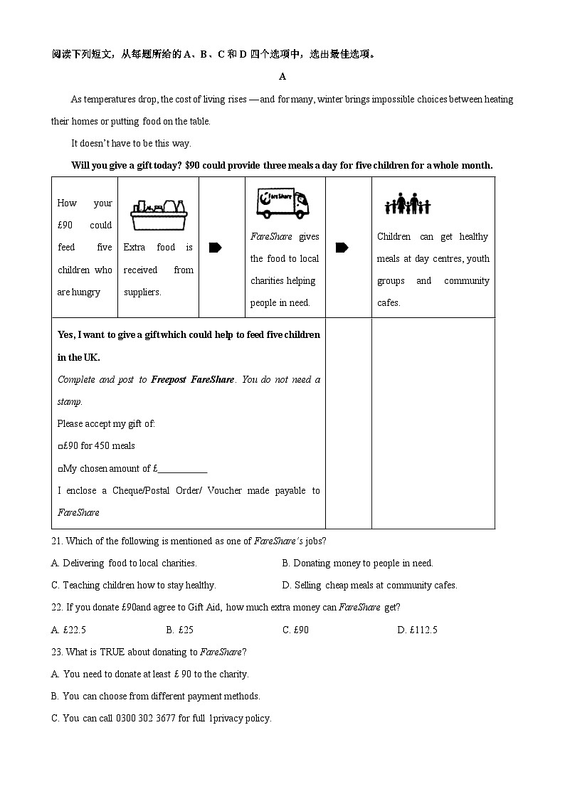 【英语】浙江省金华市十校联考2025-2026学年高一上学期期末质量检测试题(学生版)第3页