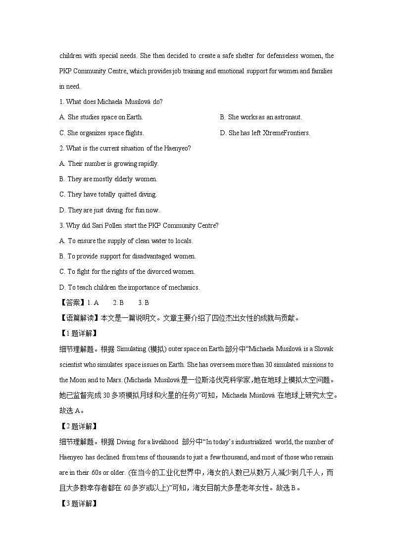 【英语】内蒙古赤峰市联考2025-2026学年高二上学期期末试题(解析版)第2页