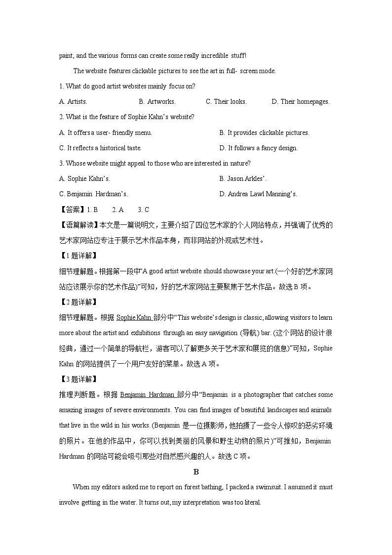 【英语】四川成都市武侯区某中学2025-2026学年高二上学期期末模拟练习试题(解析版)第2页