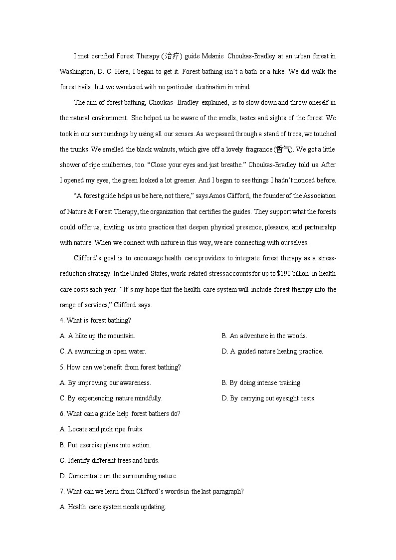 【英语】四川成都市武侯区某中学2025-2026学年高二上学期期末模拟练习试题(解析版)第3页