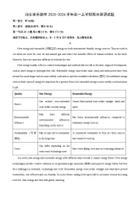【英语】河北省承德市2025-2026学年高一上学期期末试题(学生版+解析版)