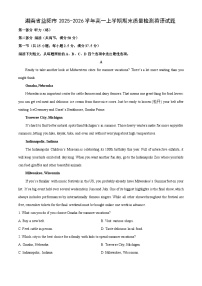 【英语】湖南省益阳市2025-2026学年高一上学期期末质量检测试题（学生版+解析版）