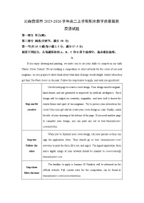 【英语】云南普洱市2025-2026学年高二上学期期末教学质量监测试题（学生版+解析版）