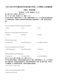 2025-2026学年安徽阜阳市阜南实验中学高二上学期期末英语试题（含答案）