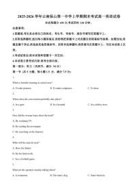 2025-2026学年云南保山第一中学高一上学期期末英语试卷（含答案）