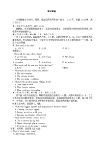 湖南省长沙市雅礼中学2025-2026学年高三上学期2月期末英语试题(含答案)