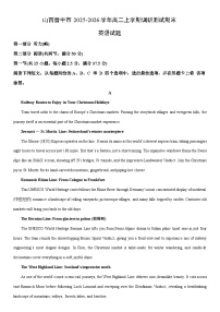 2025-2026学年山西晋中市高二上学期调研测试期末英语试卷（学生版）