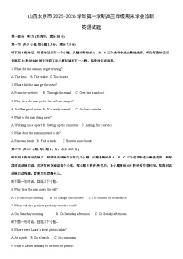 2025-2026学年山西太原市第一学期高三年级期末学业诊断英语试卷（学生版）