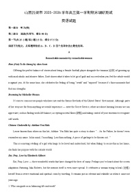 2025-2026学年山西吕梁市高三第一学期期末调研测试英语试卷（学生版）