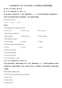 2025-2026学年山东省泰安市高一上学期期末考试英语试卷（学生版）