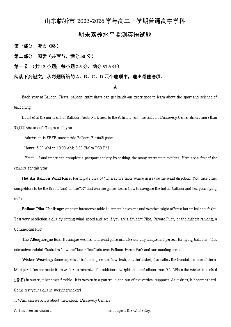 2025-2026学年山东临沂市高二上学期普通高中学科期末素养水平监测英语试卷(学生版)第1页
