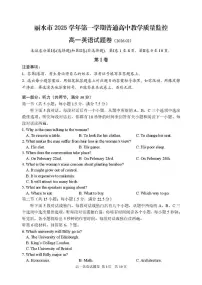 浙江省丽水市2025-2026学年上学期高一期末考试英语试卷含答案