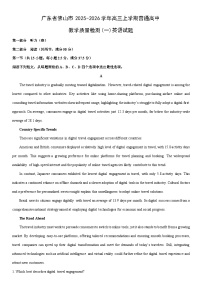 2025-2026学年广东省佛山市高三上学期期末普通高中教学质量检测(一)英语试卷（学生版）