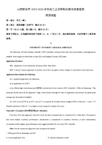 2025-2026学年山西阳泉市高二上学期期末教学质量监测英语试卷（学生版）