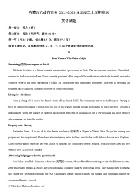 2025-2026学年内蒙古赤峰市联考高二上学期期末英语试卷（学生版）