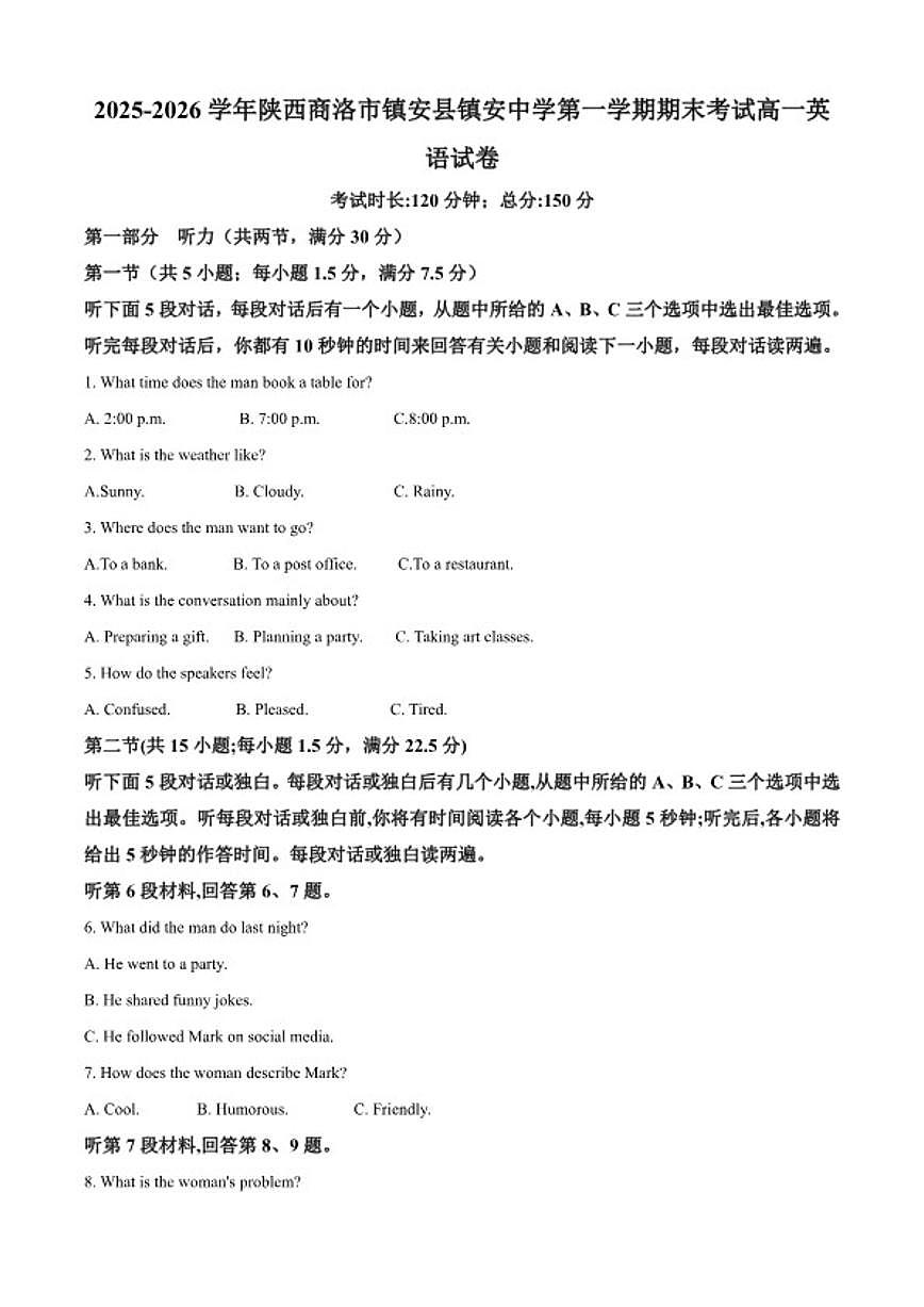 2025-2026学年陕西商洛市镇安县镇安中学第一学期期末考试高一英语试卷(含答案)第1页