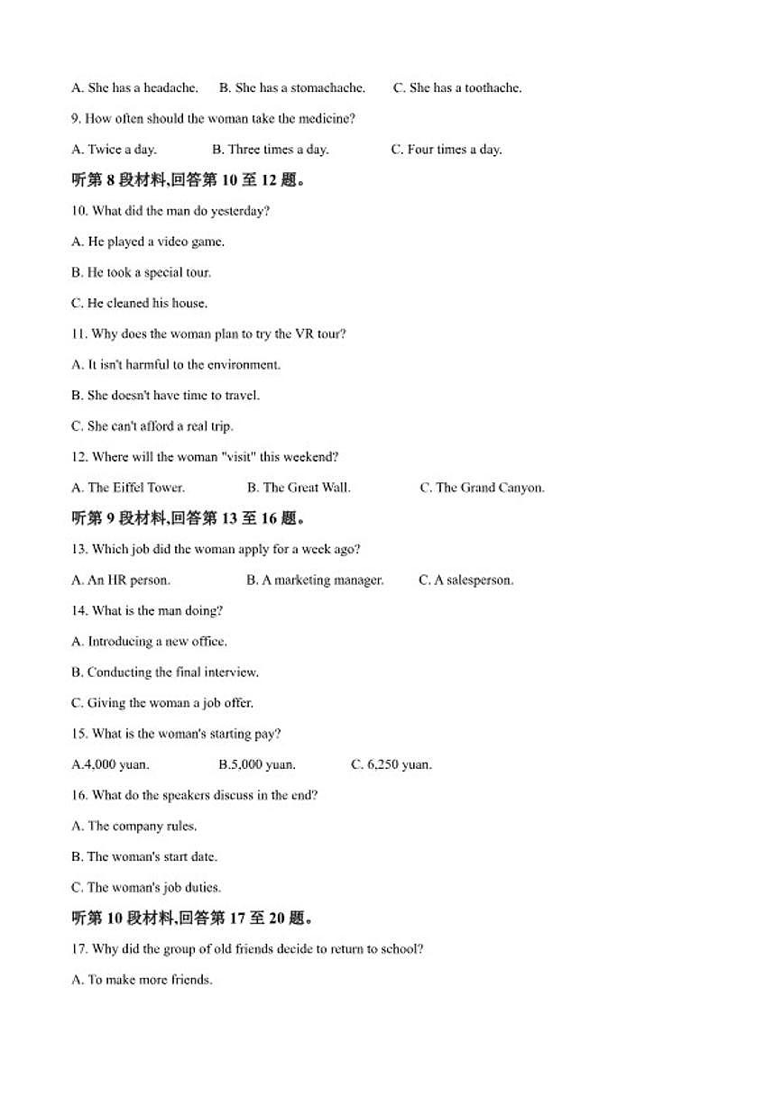 2025-2026学年陕西商洛市镇安县镇安中学第一学期期末考试高一英语试卷(含答案)第2页