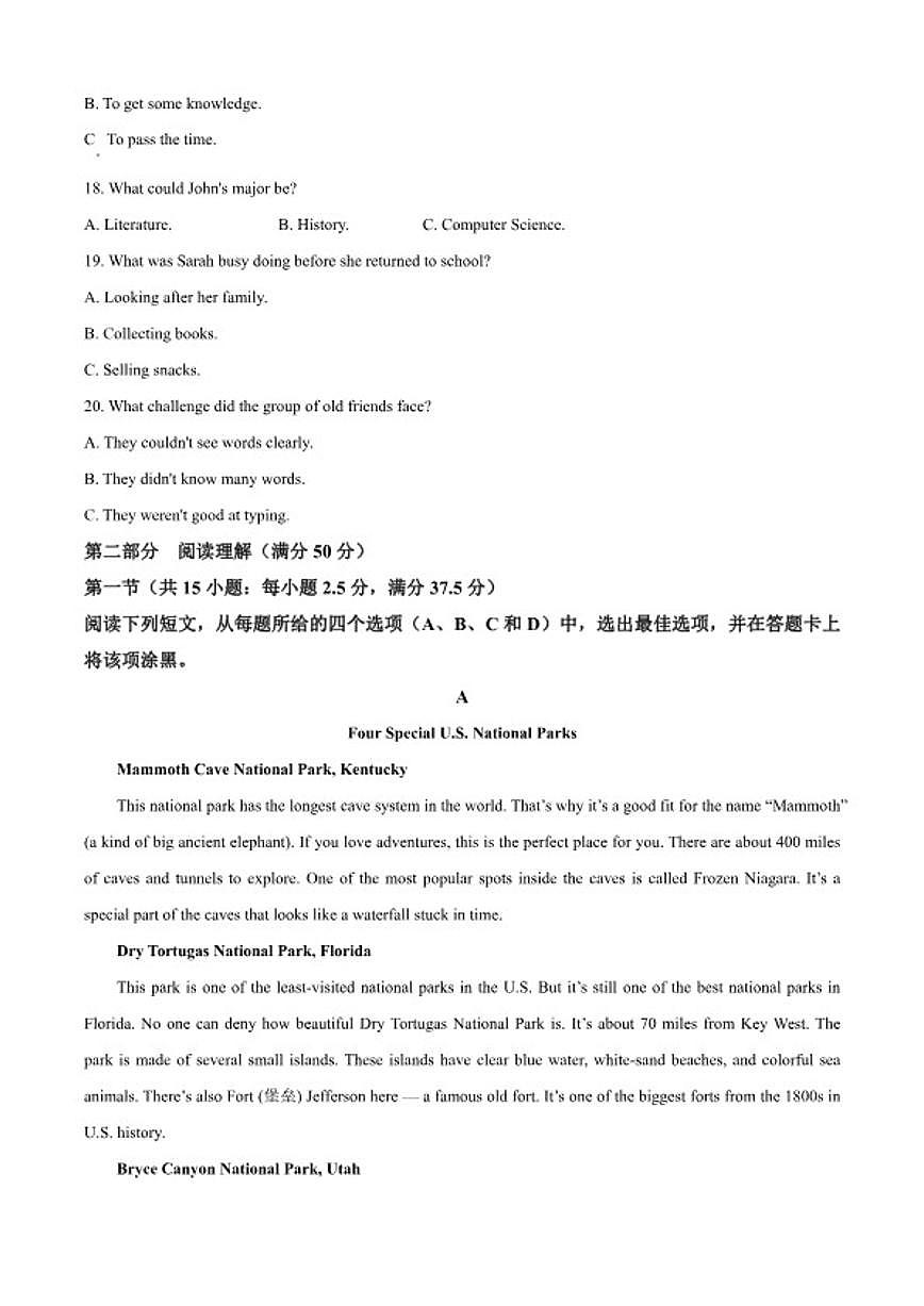 2025-2026学年陕西商洛市镇安县镇安中学第一学期期末考试高一英语试卷(含答案)第3页