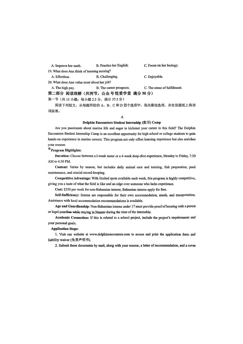 东北师大附中2025-2026学年高三上学期期末英语卷含答案第3页