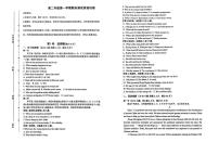 陕西省榆林市2025-2026学年高二上学期期末英语试卷（PDF版，含答案，无听力音频无听力原文）