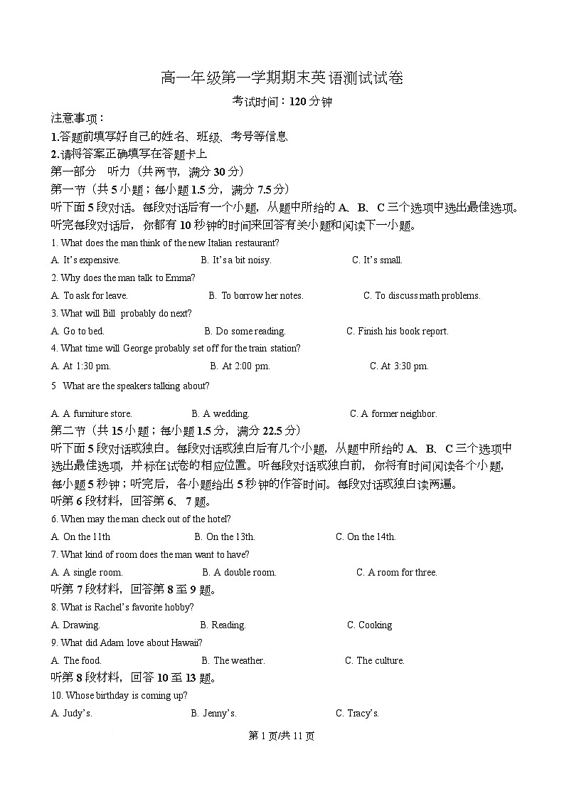 精品解析:陕西省榆林市2025-2026学年高一上学期1月期末英语试题(原卷版)第1页