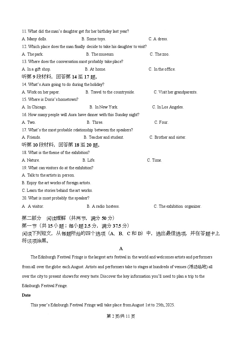 精品解析:陕西省榆林市2025-2026学年高一上学期1月期末英语试题(原卷版)第2页
