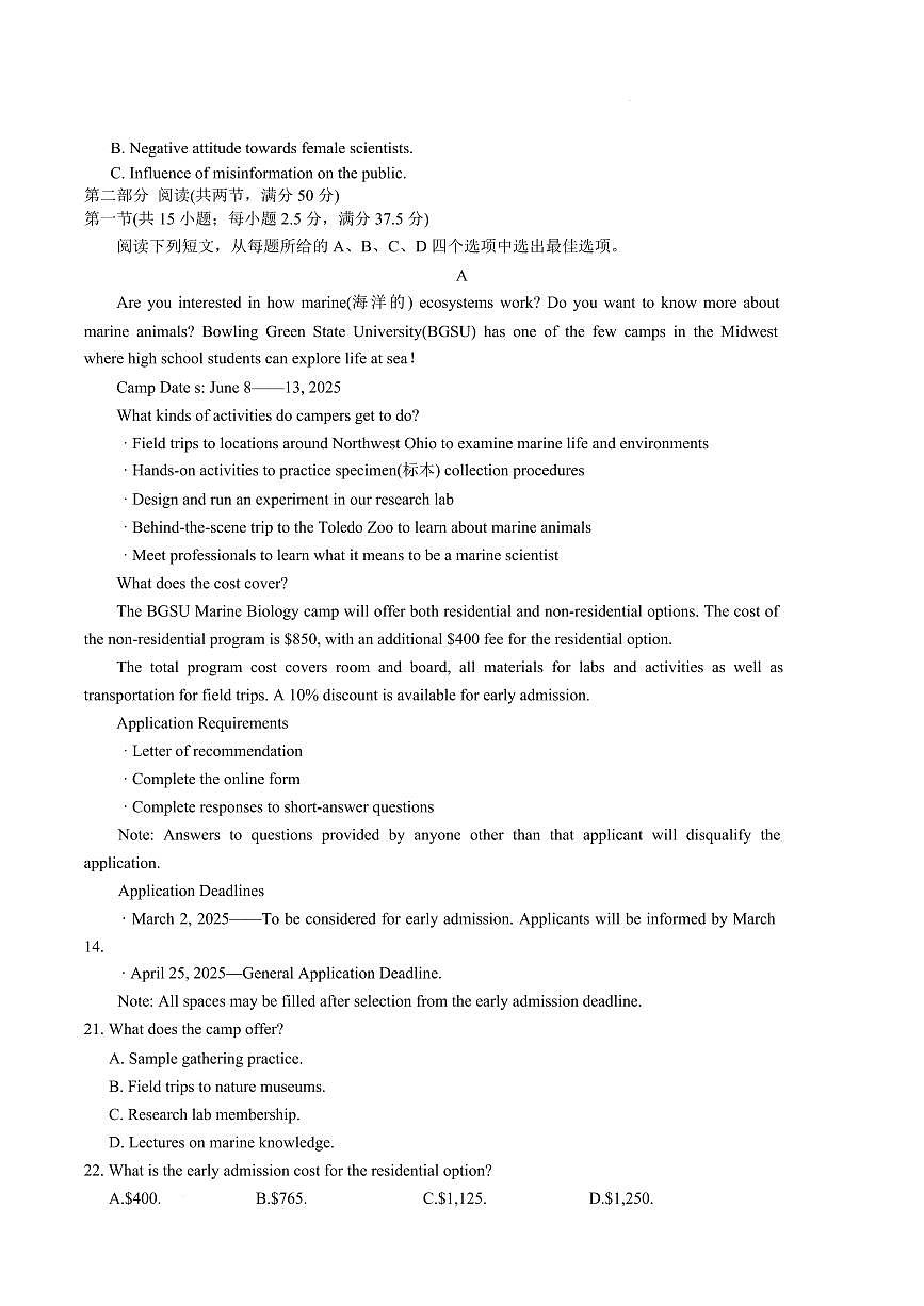 英语-湖南省长沙市长郡中学2025-2026学年高二上学期期末试卷及答案第3页