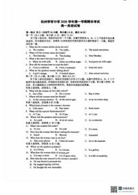 2025-2026学年浙江省杭州学军中学第一学期高一上学期期末英语试题（无答案）